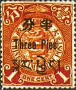 伦敦版蟠龙西藏贴用邮票