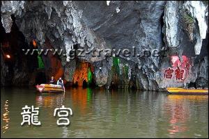 龙宫国家重点风景名胜区