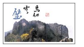 马仁山