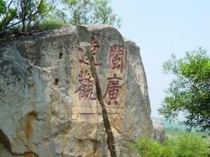 风吹岭石刻群