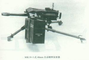 mk19-3式40mm自动榴弹发射器