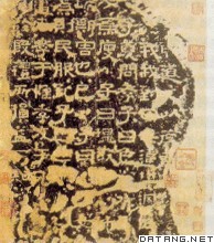 《熹平石经》，典型的汉代隶书