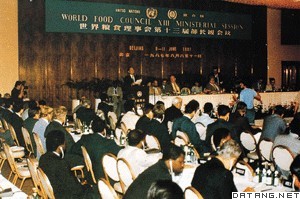1987年世界粮食理事会第十三届部长级会议在北京召开