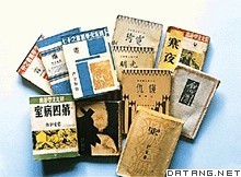 巴金捐赠给中国现代文学馆的部分作品