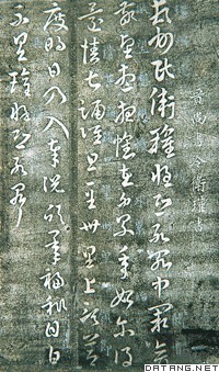陈瓘研究,The Study on Chen-Guan,音标,读音,翻
