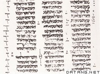 希伯来文《旧约全书》中的一页（10世纪早期）