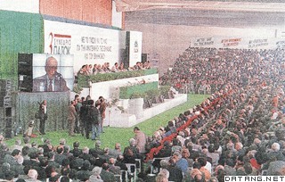 1994年4月泛希腊社会主义运动第三次代表大会在雅典召开